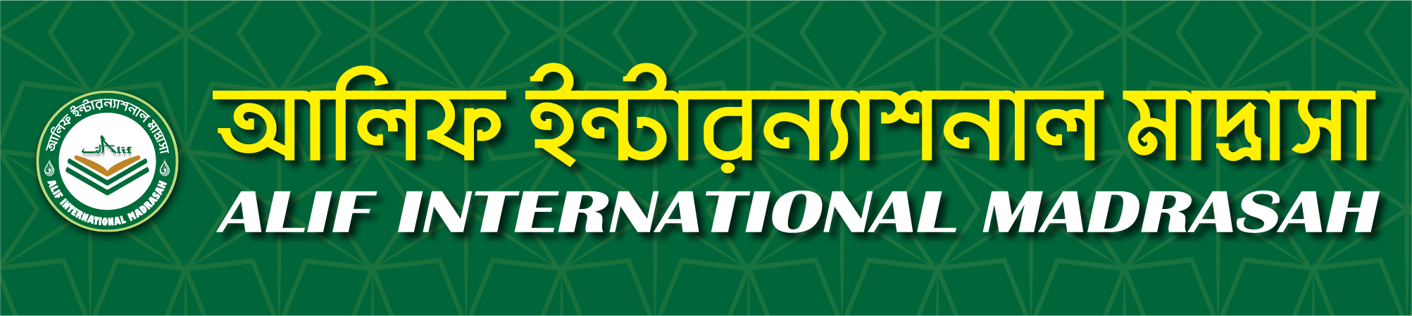 ALIF INTERNATIONAL MADRASAH